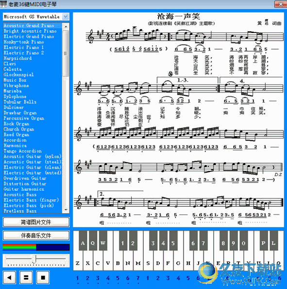 老麦36键MIDI电子琴[模拟电子琴36键位] v1.0 免安装版