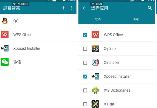 Jit Screen On(手机屏幕常亮) v2.0 中文特别版截图（1）