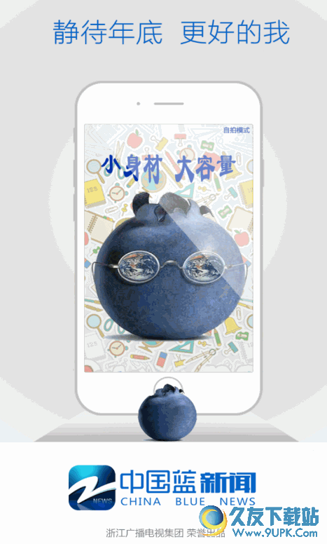 中国蓝新闻ios手机版 v3.6 苹果版截图（1）