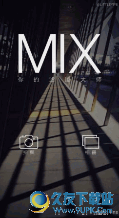 Mix滤镜大师手机客户端 V3.1.0 Android版截图（1）