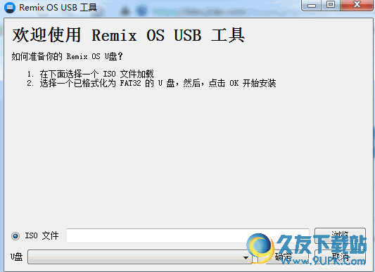 Remix OS USB Tool 2.0 免费安装版