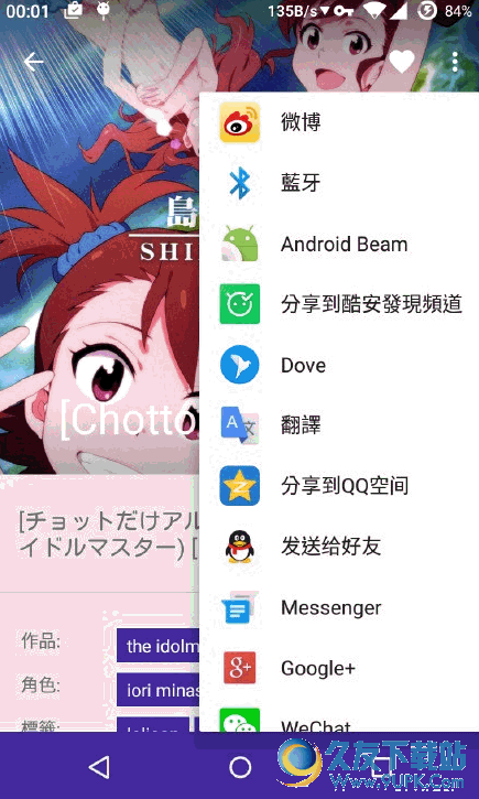 NH本子安卓版[宅男必备漫画神器] v1.0.1 Android版截图（1）
