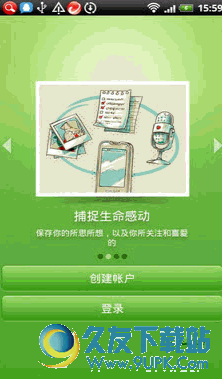 印象笔记Evernote中国版 v7.5.1 Android版截图（1）