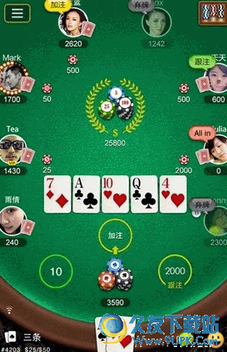 一花德州扑克手机版 v2.1.2 Android版截图（1）