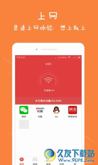 华视vifi手机版[公交vifi免费上网] v1.3.3 Android版截图（1）