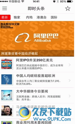 彭博商业周刊安卓版 V3.1.2 官方正式版
