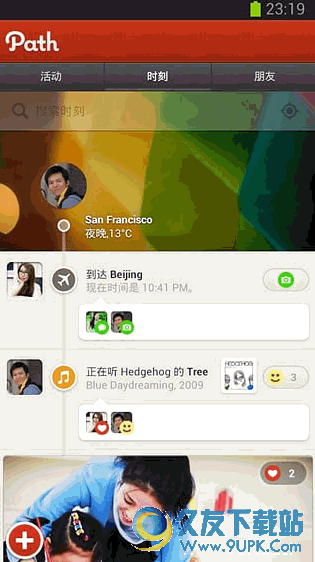 Path for Android v4.3.14 官方正式版截图（1）