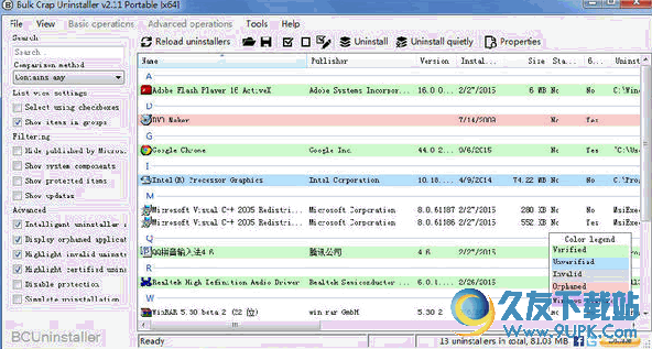 Bulk Crap Uninstaller Pro V2.11.0 免安装版[软件彻底卸载程序]截图（1）