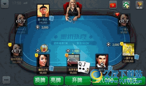 百灵德州扑克手机版 v3.4.8 官方Android版