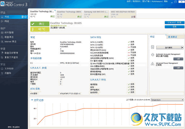Ashampoo HDD Control 3 v3.10.01 汉化最新版