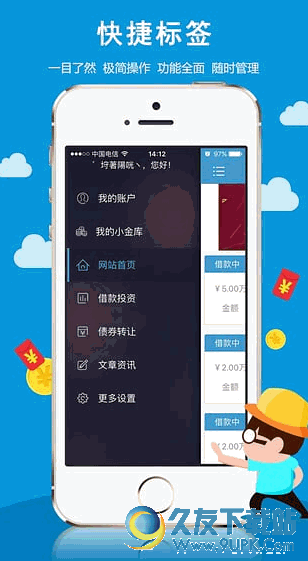 广泽财富手机版[广泽财富网贷平台] v1.2 Android版截图（1）