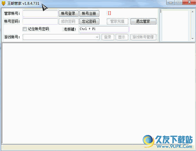 王朝管家软件 V5.3.1.1018 免安装版截图（1）