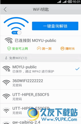 WiFi浏览器APP手机版 v3.3.2 Android版截图（1）