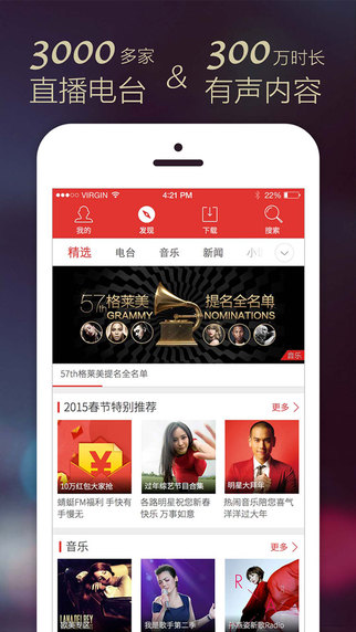 蜻蜓fm收音机iOS版 V4.8.4 官网苹果版