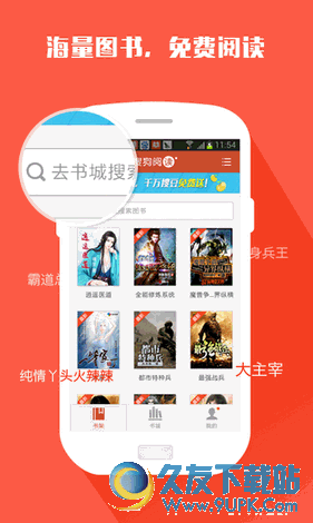 搜狗阅读app手机版 V3.2.20 Android版截图（1）