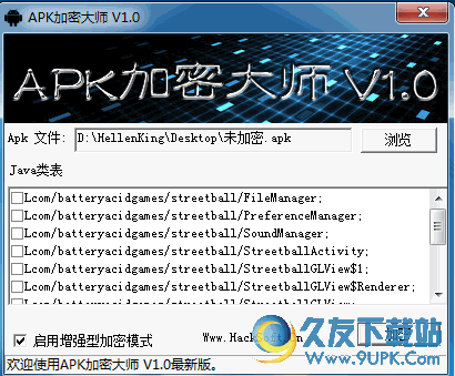 APK加密大师[apk软件加密加固] v1.0 免费安装版截图（1）