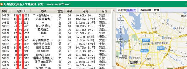 万客隆QQ附近人采集软件 3.8绿色版截图（1）