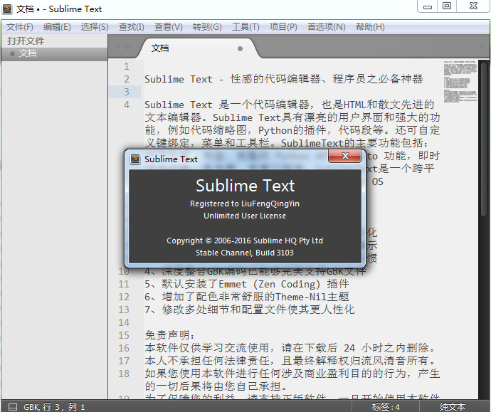 Sublime Text 3.3127免费版截图（1）
