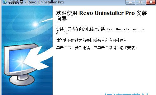 Revo Uninstaller Pro截图（1）