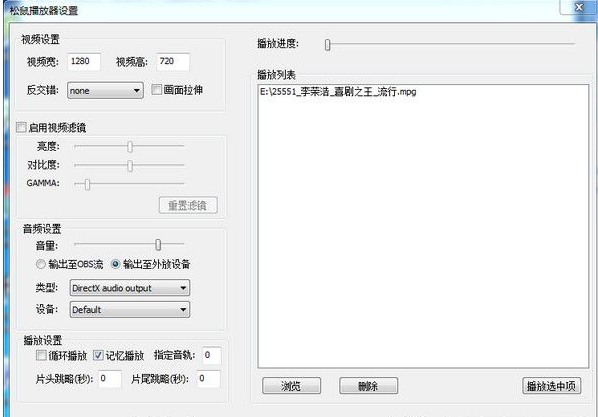 OBS松鼠播放器 1.1免费版截图（1）