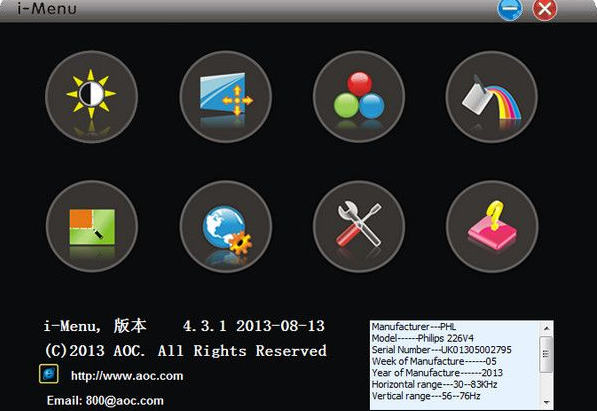 AOC屏幕亮度调节软件(i-Menu) 4.4免费版截图（1）