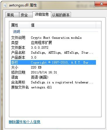 gendmoprop.dll 1.1绿色版截图（1）