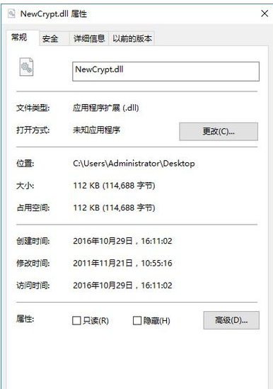 NewCrypt.dll 1.1免费版截图（1）