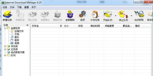 IDM下载器 6.28.9简体中文版截图（1）
