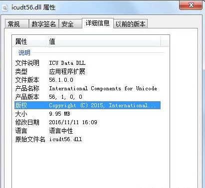 icudt56.dll 1.0绿色版截图（1）