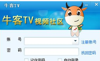 牛客tv视频社区 7.1官方版截图（1）