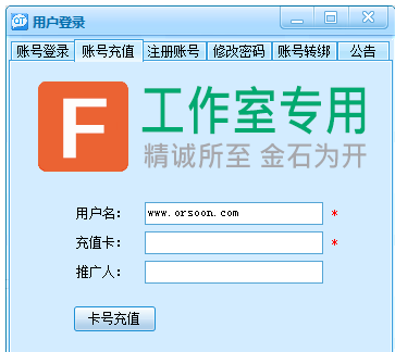 淘宝小号改后台软件 2.4.6.7简体中文正式版截图（1）