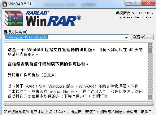 winrar简体中文版 5.22去广告版【32/64位】截图（1）