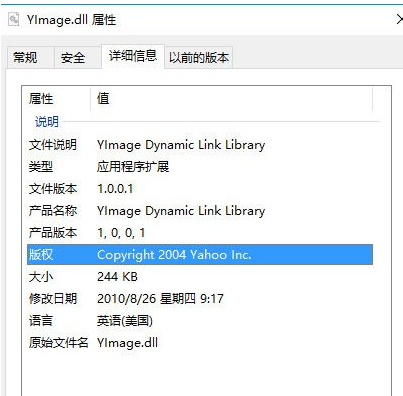 YImage.dll 1.0绿色版截图（1）