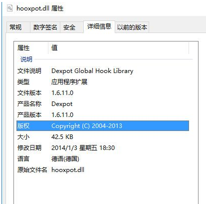 hooxpot.dll 1.0免费版截图（1）