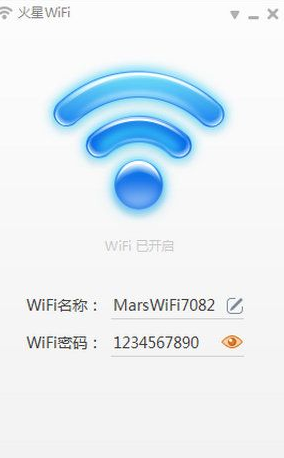 火星WiFi官方下载 4.0.0.3最新版截图（1）