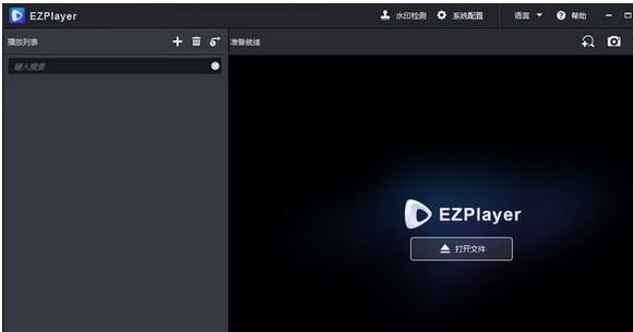EZPlayer 1.1.3绿色版截图（1）