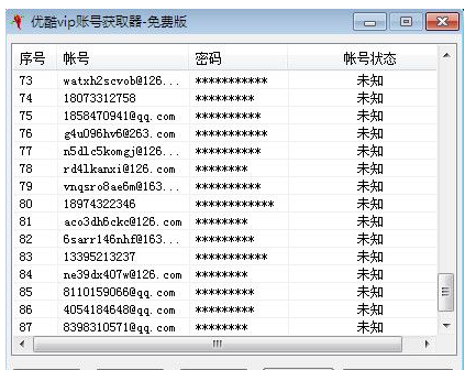 小辣椒优酷vip帐号获取器 1.1绿色版截图（1）