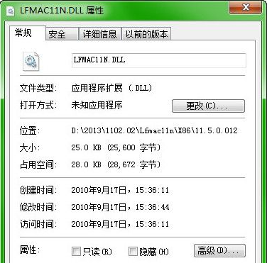 Lfmac11n.Dll 1.1绿色版截图（1）