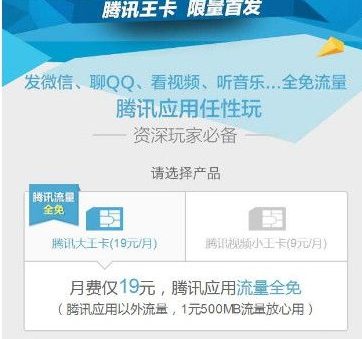 腾讯大王卡生成QQ机器人插件 1.1免费版截图（1）