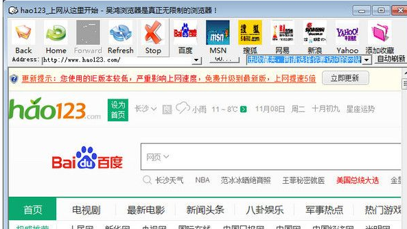 吴鸿自动刷新浏览器 7.0.2免费版截图（1）