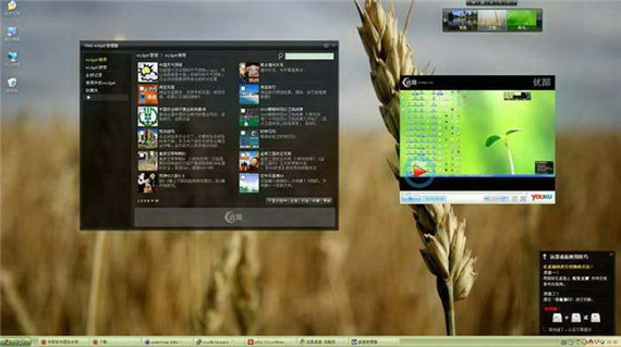 远景桌面(让桌面变得和iPhone手机一样的酷炫)1.0.5中文安装版截图（1）