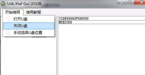 xexmenu 1.2中文版截图（1）
