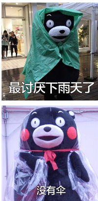 熊本熊下雨表情包 1.0高清版截图（1）