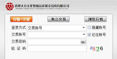 香港大公文交所模拟交易软件 6.0.30.2官方版截图（1）