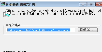 Free FLAC to MP3 Converter 1.0.0.3多国语言版截图（1）