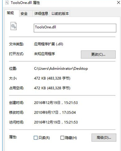 ToolsOne.dll 1.0绿色版截图（1）