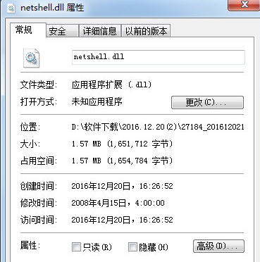 netshell.dll 1.0绿色版截图（1）