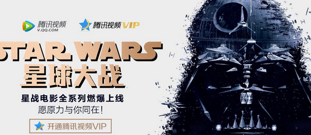 腾讯视频VIPstar wars活动礼包领取工具 1.0最新版截图（1）