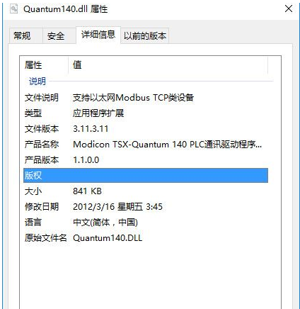 Quantum140.dll 1.0免费版截图（1）