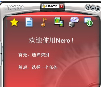 Nero7中文破解版 7.10.1.3精简绿色版截图（1）